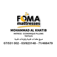 فوما محمد خطيب