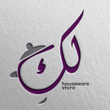 لك