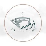 كافيه ارميد