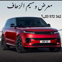 Wassim Al Zahhaf Showroom