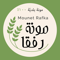 مونة رفقا