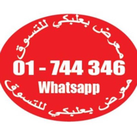 Baalbaki Shop