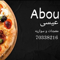 Abou Issa Pastries
