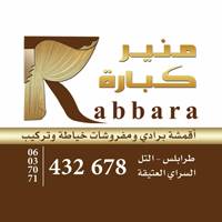 Mounir Kabbara