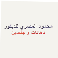 Mahmud Al Masri For Decor