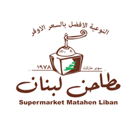 مطاحن لبنان - سليم سلام