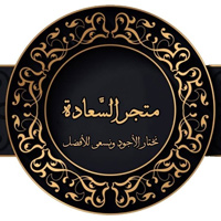 متجر السعادة