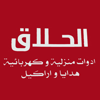 Hallak Shop