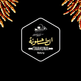 افران الطاحونة - زغرتا