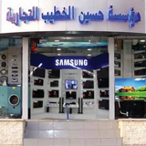 خطيب للأجهزة المنزلية