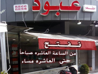 Abbod Resturant