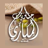 حلويات المكاري