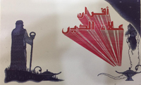 علاء الدين بيكري