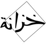 Khzeneh