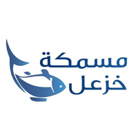 مسمكة خزعل