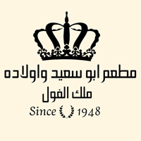 مطعم ابو سعيد واولاده