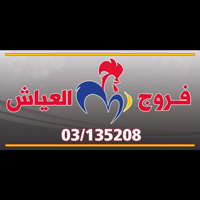 Farouj ALayash