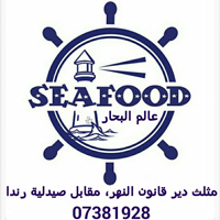 عالم البحار
