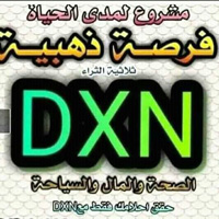 Dxn