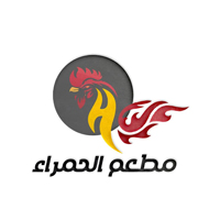 الحمراء