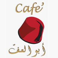 ابو العف كافيه