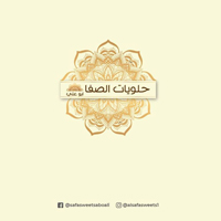حلويات الصفا - حبوش