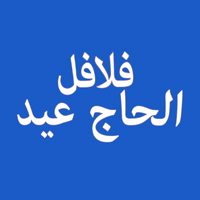 Al Haj Eid Restaurant