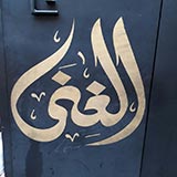 Al Ghina Jewels