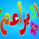 Al Baraem