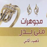 Mona Bader Jewelry