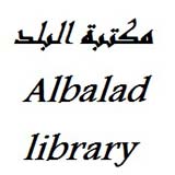 مكتبة البلد