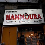 Shadi Hammoura