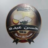 محلات حسن عبده