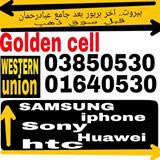 غولدن سيل