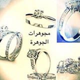 Al Jawhara