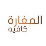 المغارة مطعم وكافيه