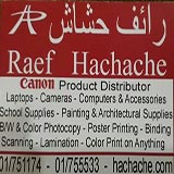 رائف حشاش