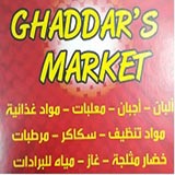 غدارز ماركت