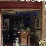 سناك علي