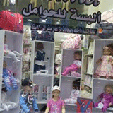 Boutique Lama