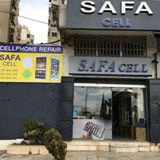 صفا سيل