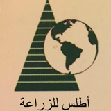 اطلس للزراعة