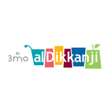عمو الدكنجي - الشياح