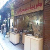 مغربية دبوسي