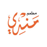 Mandi Restaurant - Jdeideh