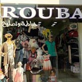 ربى
