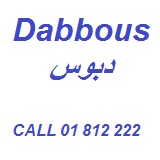 دبوس