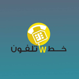 Khat W Telephone