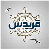 قريدس - خلدة