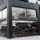 Hajar Librairy